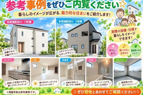 新築戸建て　多賀城市新田字堀西