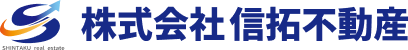 株式会社 信拓不動産
